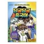 딩굴딩굴 중국어 아마존북스 P330595986