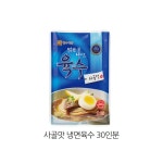 청수식품 청수식품 청수식품 냉면육수 사골맛 300g 30인분 30개