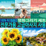 아트픽스 아트픽스 DIY 명화그리기 유화 그림 그리기 페인팅 캔버스 학교납품 전문 2 2 4 1 제공