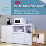 모드니가구 낮은 미니 슬림 주방 수납장 정수기대 렌지대 전자렌지대 다용도장