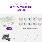 스마트교실 코딩융합교육 햄스터로봇 10명세트 알고리즘 과학인재