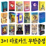 유니버셜웨이트 타로카드 90종 보급형 카드 타로카드 01-70번 07번 푸에고 1개