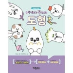 4학년에게 꼭 필요한 도형 P368210609