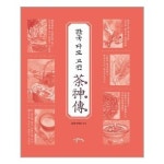 다도 고전 다신전 이른아침 추천도서 P316138561