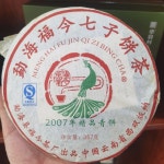 복금 2007년 운남 보이차 생차 맹해 칠자병차 357g