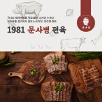 문사병 소머리편육 400g 1981독산동우시장 국내산100