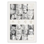 쓰는 사람 득수 P349159875
