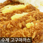 프리미엄 수제 고구마까스 180g 국내산 돈육