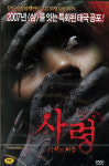 아이비젼 교보문고 DVD - 사령 리케의 저주 무삭제판 13년 아이비젼 할인행