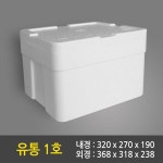 장안유통(신대한판지.주) | 스티로폼박스 아이스박스 유통1호