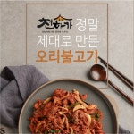 천하가 오리주물럭 1등급 무항생제 오리주물럭 순한맛 냉동 1kg 1개