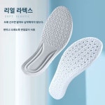 라텍스 깔창 똥 밟는 느낌 남녀 가후쿠 역 슈퍼 소프트 통기 운동화 충격흡수 방취 소백 신발 여름