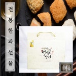 전통 한과 선물세트