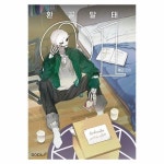 환골탈태 1 P368440733