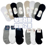 여성페이크삭스 덧신 페이크삭스 양말 골지양말 2종 남자페이크삭스 안벗겨지는양말 패션양말