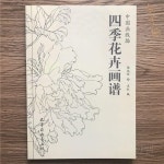 마랑 한국화 사계절 꽃 드로잉 밑그림 그리기 민화 도안집