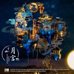 문팰리스 아트 모델 메탈 퍼즐 금속 DIY 조립 3D입체 퍼즐 풍수인테리어 -Moon Palace