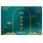 원광제약 보화 옥고 20g x 30포 1박스 403423