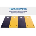 과속방지 매트 방지턱 노랑몸통 대학병원 카페 도로공사용품 교통안전 교통안내