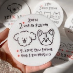 현관문패 도어사인 반려동물 아크릴간판 아이방 치타박스