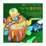 바니랜드 뽀로로 룰렛 게임 통아저씨룰렛 칼꽂기게임 복불복 복불복게임 룰렛게임기 룰렛게임 룰렛 게임룰