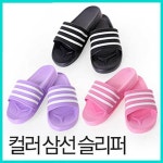 칼라 삼선 슬리퍼 3선 소프트 여자 EVA 실내화 샌들 샌달 신발 거실화 욕실화