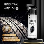 타이어광택 셀프세차용품 자동차 고압분사기 세정제 셀프 세사 차량용 카샴푸 브러쉬