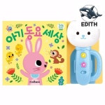 튤립 사운드북 아기 동요 세상 하늘이 백일선물 두돌선물 아기용품 조카백일선물 출산선물 돌잔치