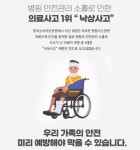 휠체어 안전벨트 낙상방지 억제대 고정벨트 보호대