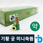 기황 뜸질기 미니뜸 쑥뜸 약한뜸 180개