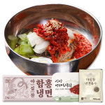 속초식 명태회 물냉면 10인분 함흥냉면