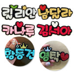 쭈스타shop 3글자 네임핀 3글자 유아헤어밴드