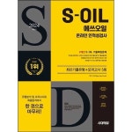 2025 시대에듀 All New 롯데그룹 L TAB 조직직무적합진단 기출유형 P377648630