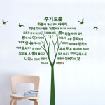 (주)네츄론나노팡 | 말씀스티커 주기도문나무 I