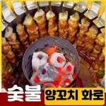 숯불 양꼬치 화로대 드럼통화로 화덕 통닭 캠핑