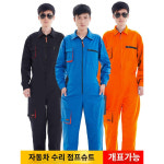 자동차 정비복 일체형 공군 작업복 사계절 상하 현장