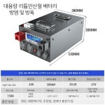 인산철배터리 이퀄라이져 밸런스단자 적산계 주충전기 12V 대용량 리튬 철 인산염 배터리 전원 공급 장치