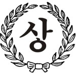 한국스템프 공수대도장-1-상