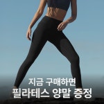 그루밍 레깅스 여자 필라테스 헬스복 요가복 운동 S