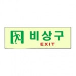 비상구EXIT 옵션 3 마스크필름