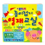 종이나라 8000종이접기 영재교실 세트