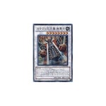 유희왕 깔깔이 대장군 무영로 Ultra STOR-JP042-UR