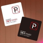 건물앞주차금지5 부착형 정사각 소형안내판