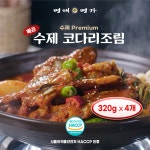 명태명가 맛집 매콤 비법 양념 간편조리 수제 반찬 코다리 조림 320g 960g 6개