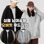 스타일리박스 심플 남여공용 오버핏 후드집업 L 100
