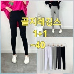 2장 밑위 긴 골지스판레깅스 40 1번 34 긴골지