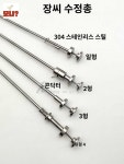 인공수정 수정 주입기 스틸 스테인레스 총 가축 정액