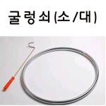 핸디몰 굴렁쇠 소 대 소 1개
