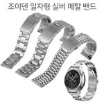 조이덴 조이덴 일자형 메탈밴드 3선 5실선 3선잔마디 3선바가지실버16x14