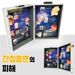 간접흡연의 피해 금연교육 교보재 태양 학교 흡연예방 교육 TY